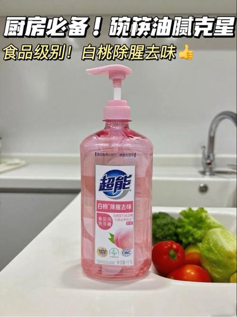洗洁精批发