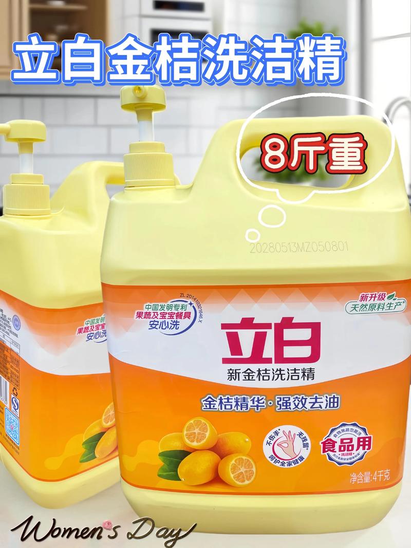 清洁用品日化